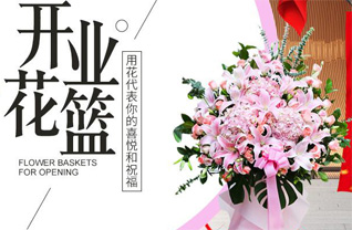 河北张家口康保县屯垦镇东井子村花篮配送